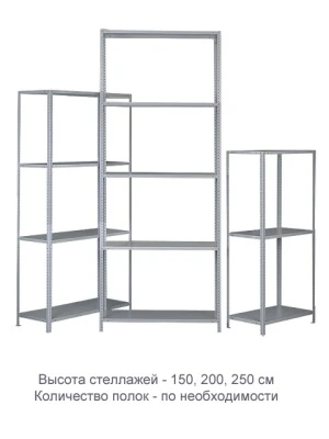 Стеллаж ТС120 (1800х1200х400)/4